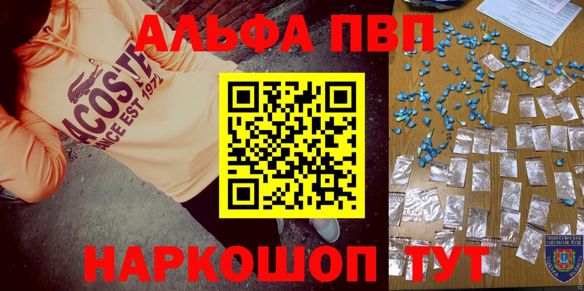 Артём  А ПВП Соль  как найти закладки  APVP мука  APVP VHQ  Вход с VPN  А ПВП 