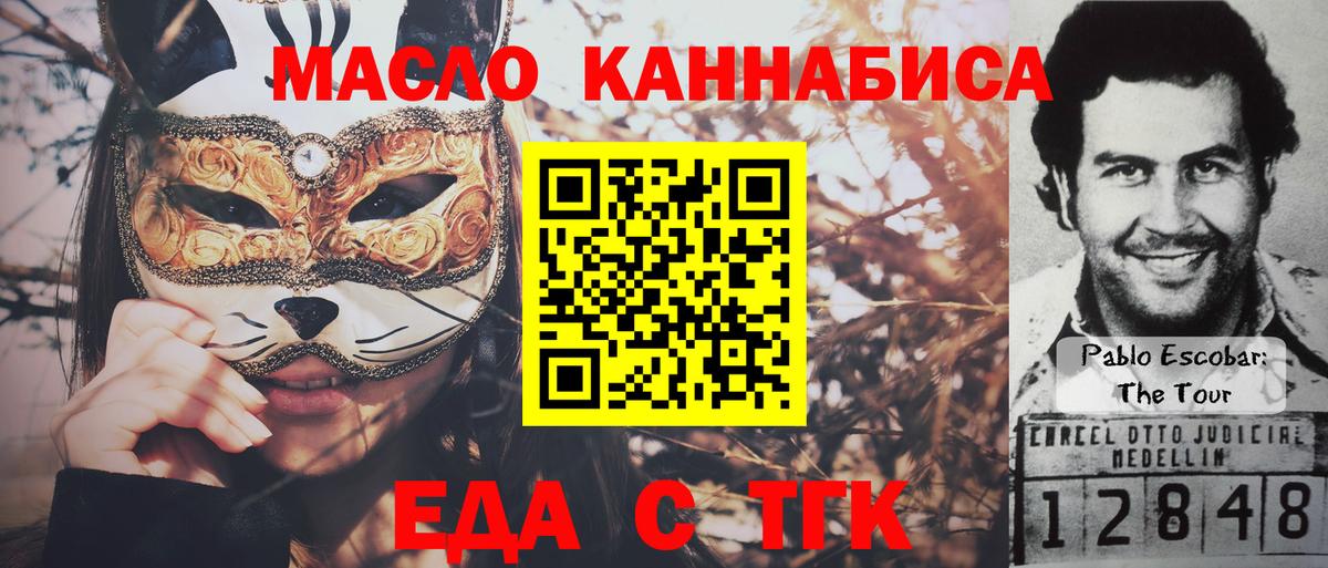 Cannafood конопля  Вход с VPN  Артём 