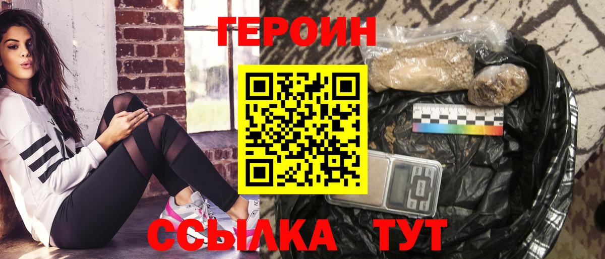 ГЕРОИН хмурый Артём
