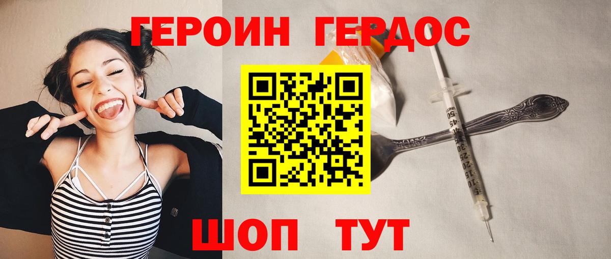 Артём  Героин  Вход с VPN  ГЕРОИН Афган 