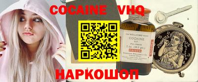 кокаин перу Волжский