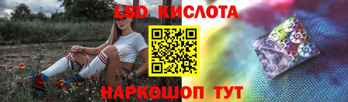 LSD-25 экстази кислота Артём