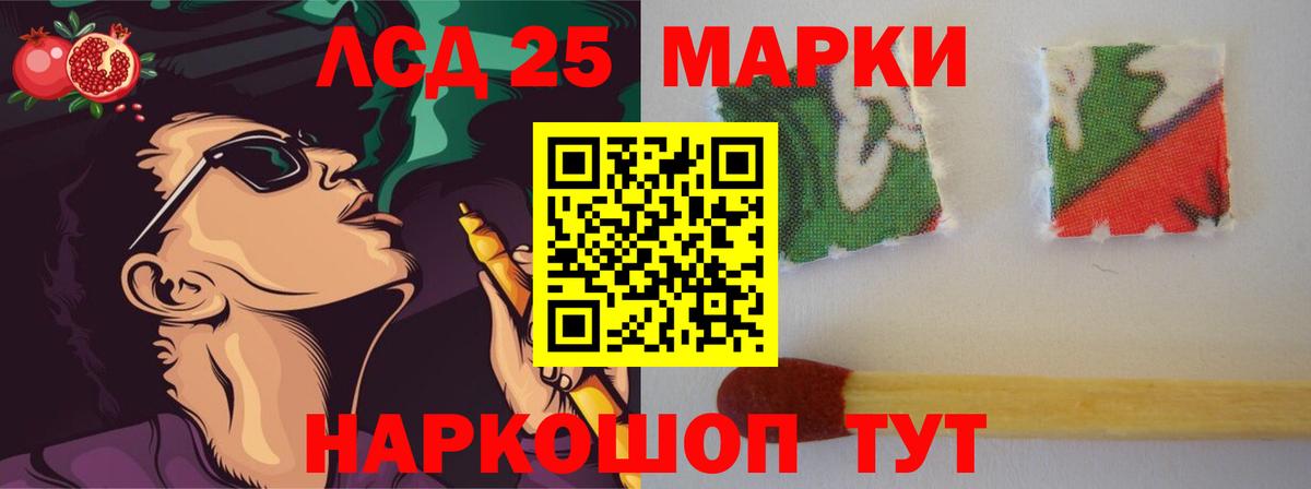 Лсд 25 экстази кислота  ЛСД экстази кислота  Вход с VPN  Артём 