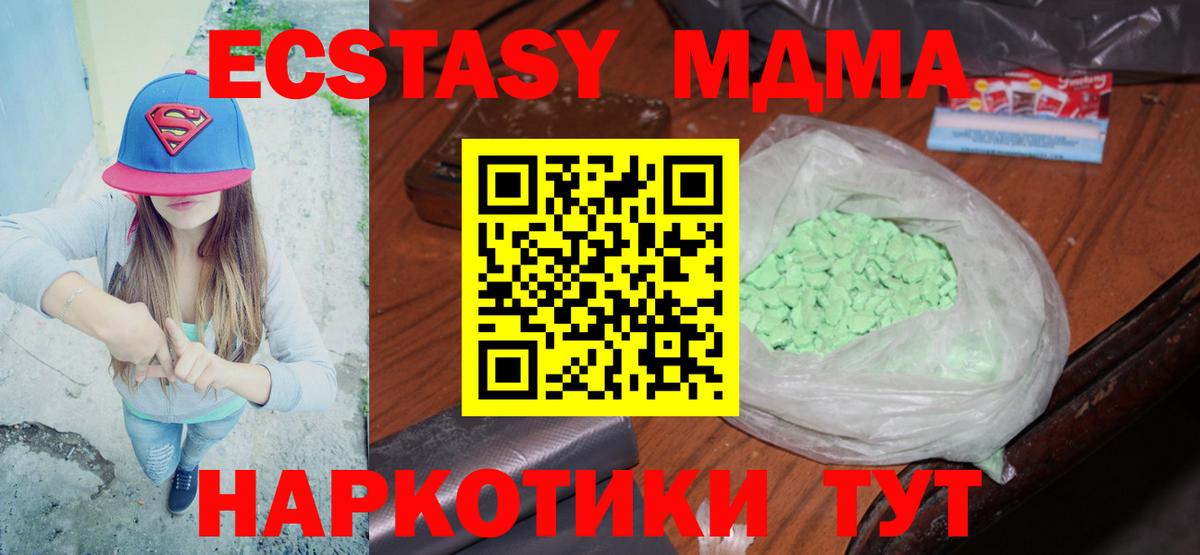 Артём  МДМА молли  МДМА  МДМА crystal  Вход с VPN 