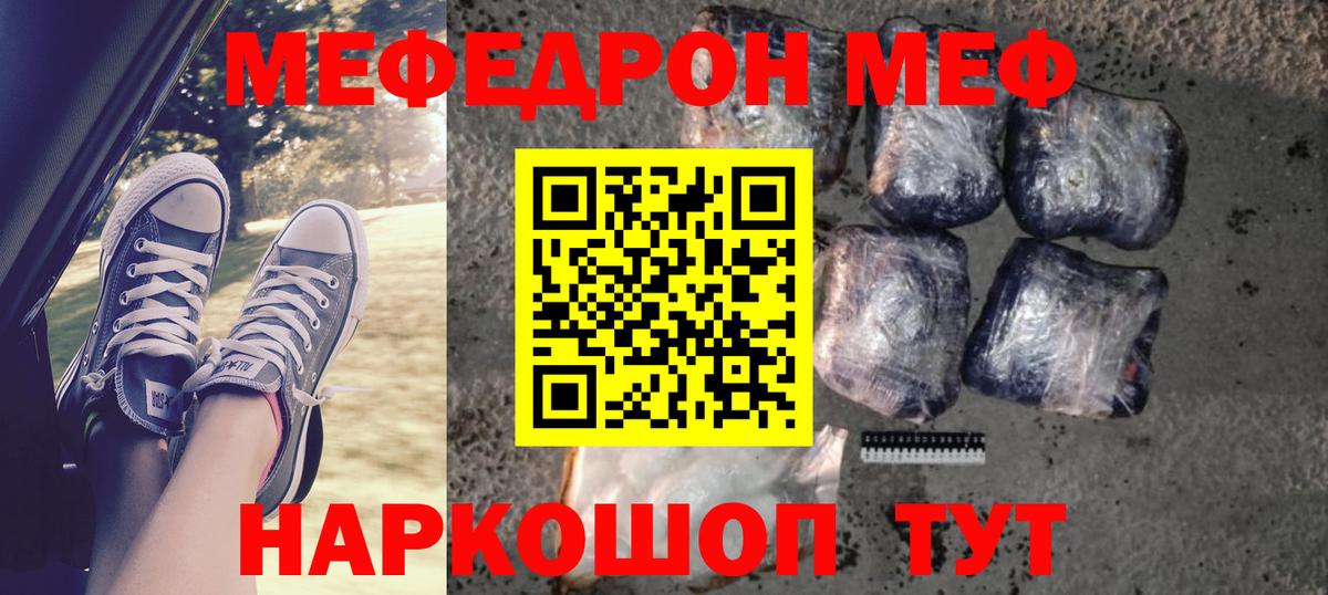 МЕФ  Артём