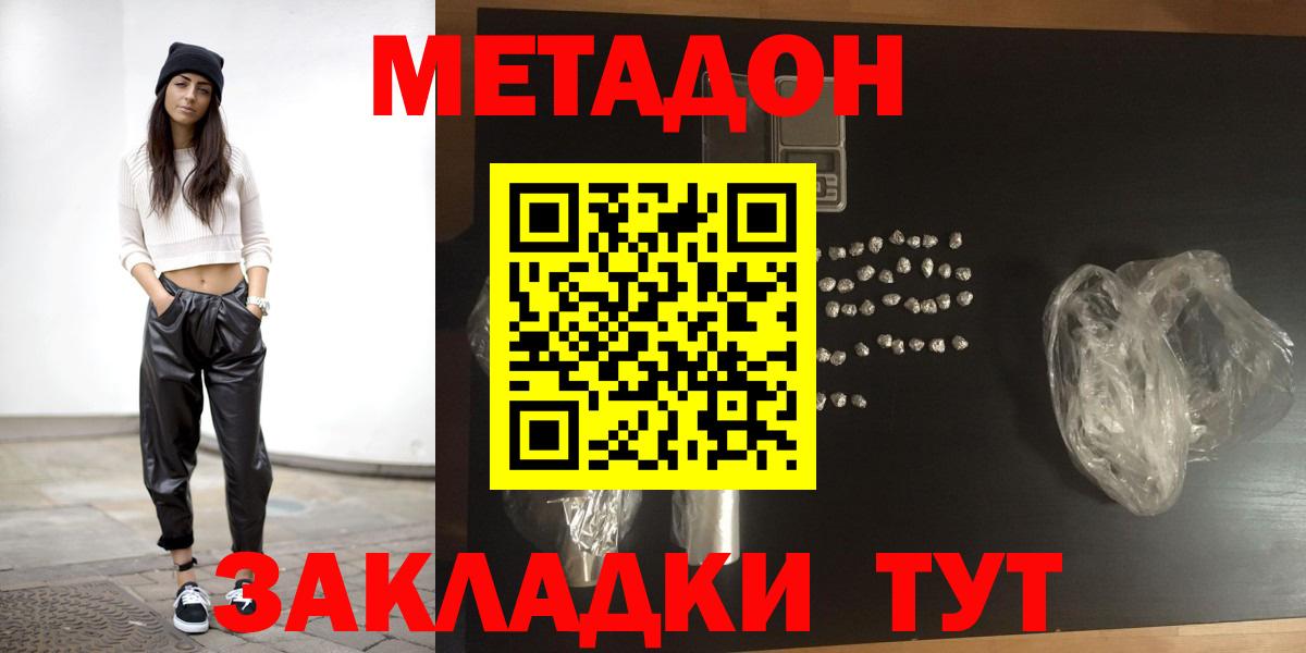 МЕТАДОН кристалл  Вход с VPN  Артём  Метадон мёд 