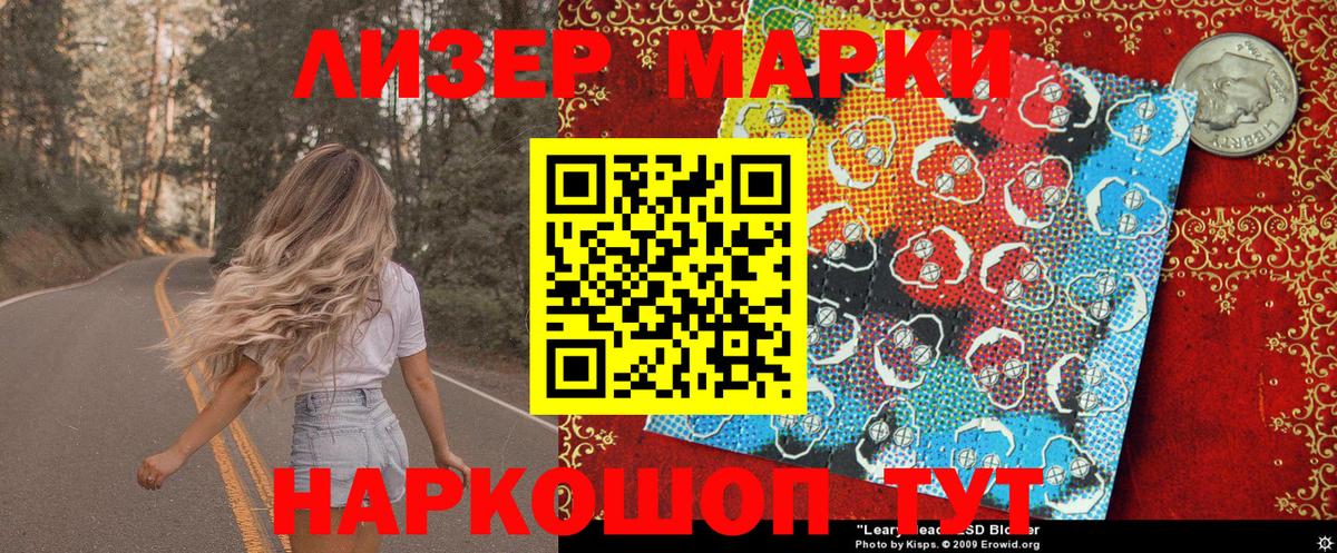 Наркотические марки 1,5мг  Вход с VPN  Наркотические марки 1,5мг  Артём 