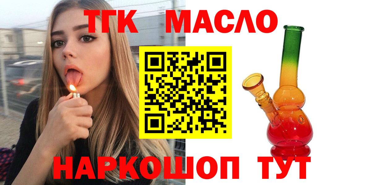 ТГК Wax Артём